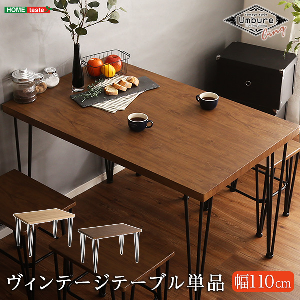 日本卸売り キッチンカウンターテーブル　110幅☆ウォールナット カウンターテーブル